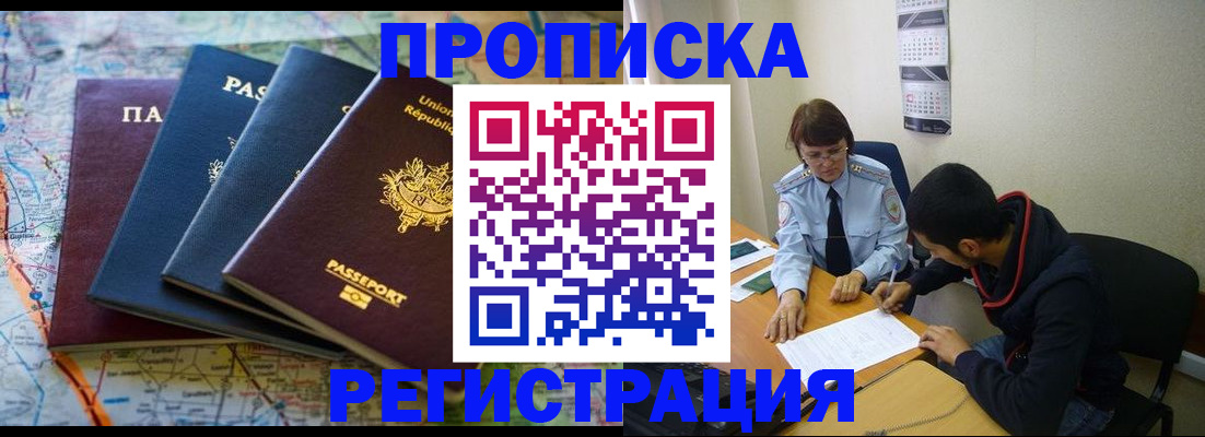 пропишу в квартире в Новомосковске